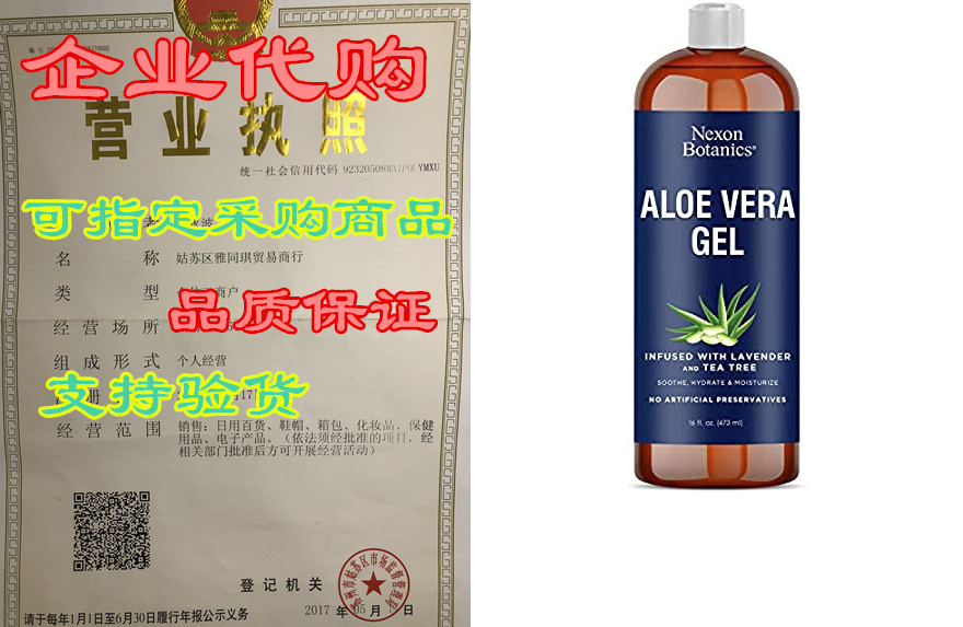 aloe vera gel 16 fl oz - for face, hair and skin - extrac