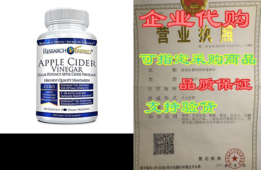 research verified apple cider vinegar 1600mg – 100% pure