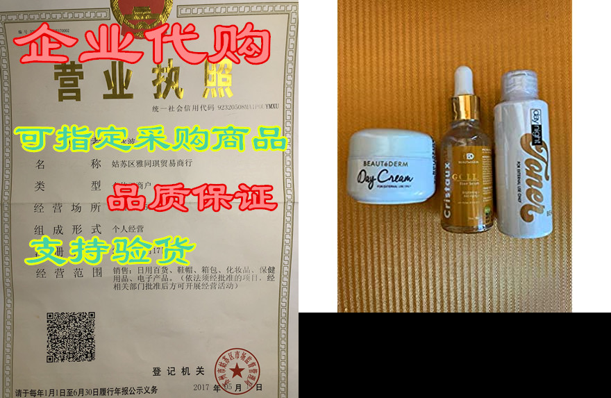 beautederm day & night toner 60ml, day cream 20g &