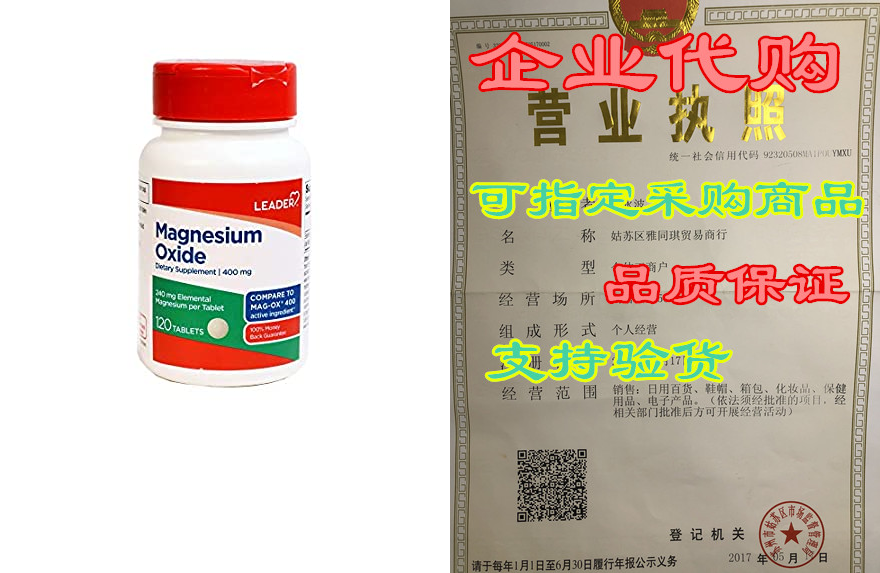 Leader Magnesium Oxide 400 mg， 120 Tablets-封面