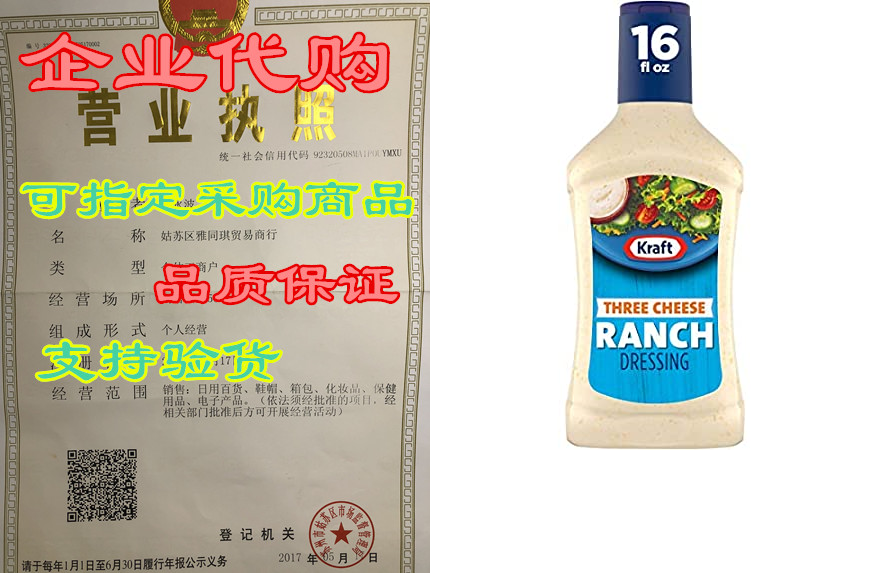 kraft three cheese ranch salad dressing (16 fl oz bottles