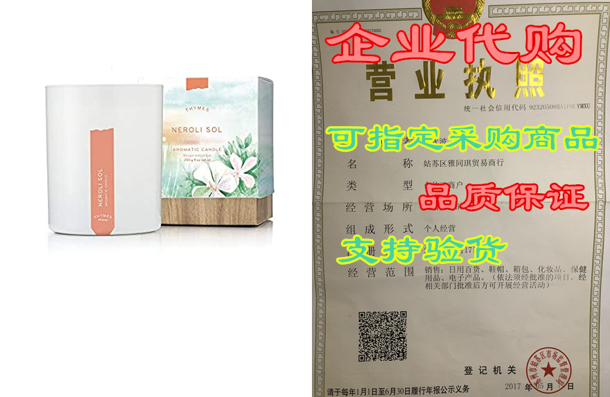 thymes aromatic candle - 9 oz - neroli sol