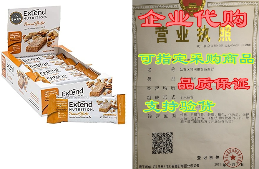 extend bar gluten free high fiber low net carb energy bar