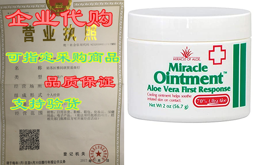 miracle ointment | aloe vera first aid cream with 70% ult