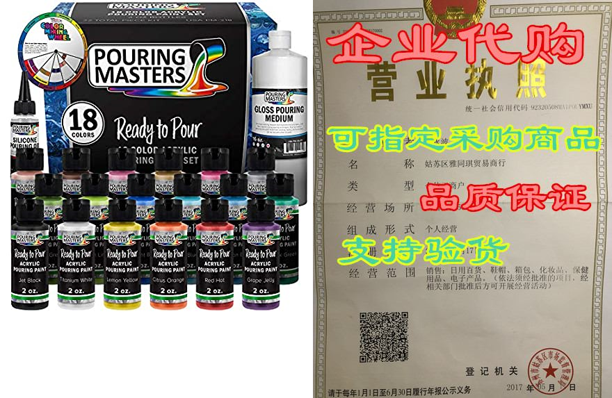 pouring masters 18 color ready to pour acrylic pouring pa