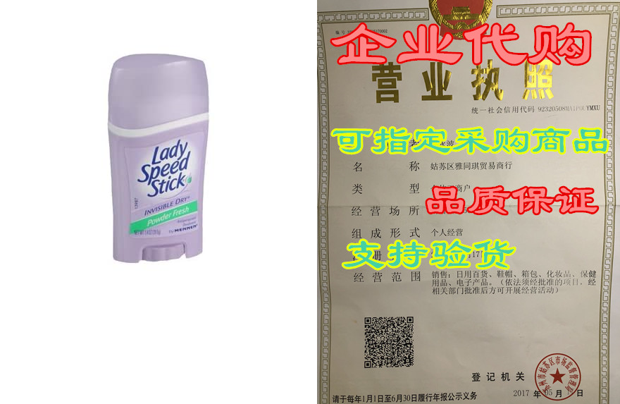 Special pack of 5 MENNIN LADY SPEED STICK INV POWDER FRES 农用物资 添加剂 原图主图