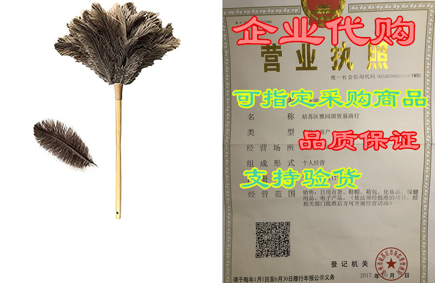feather duster for home, feather duster fluffy natural ge