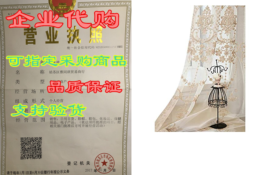 High Grade European Embroidered Sheer Curtains Rod Pocket