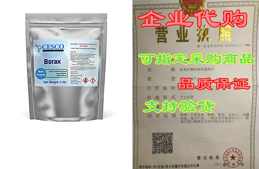 cesco solutions borax powder – all purpose cleaner – natu