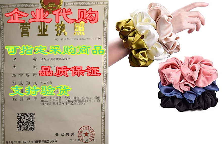 ceelgon big real silk scrunchies for women large scrunchi