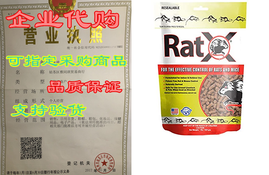 ecoclear products 620101, ratx all-natural non-toxic huma