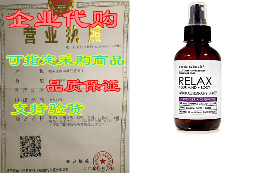 relax- lavender   chamomile aromatherapy mist, lavender p