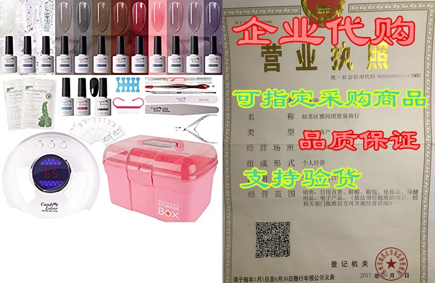 Gel Nail Polish Kit with 36W Lamp - Candy Lover 10ml Jell 3C数码配件 笔记本散热器/降温卡 原图主图