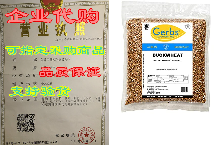 GERBS Buckwheat Grout Grain， 32 ounce Bag， Top 14 Food Al