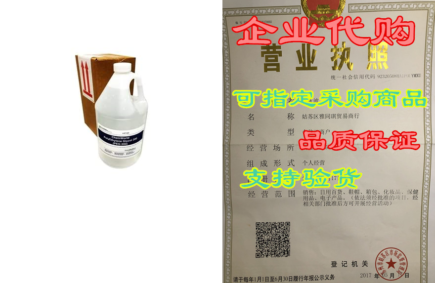 polyethylene glycol 200-1 gallon