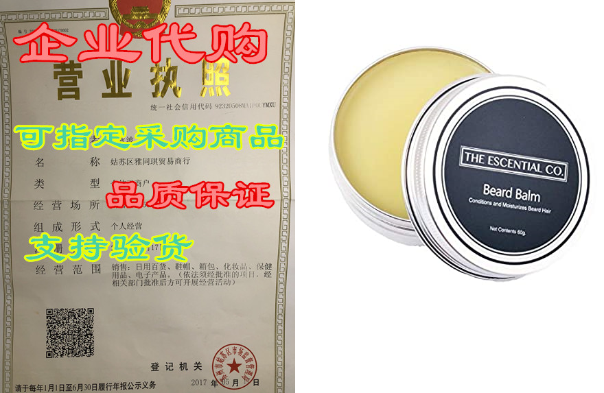 moisturizing beard balm for men, 60 g