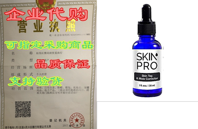 SkinPro Skin Tag Remover And Mole Corrector For Fast Remo