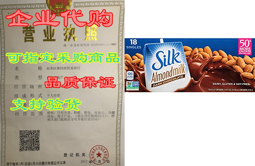 silk organic original almond milk, 8 fl oz (pack of 18)