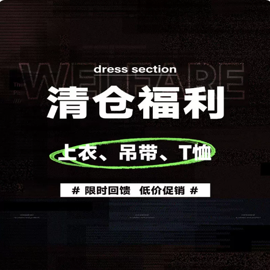 WEIRD PUSS 5月福利大放送 清仓连体裤连衣裙半身裙外套售完下架 - 实物图