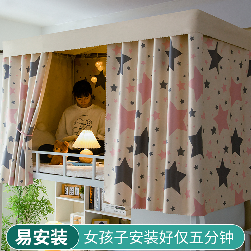 宿舍遮光床帘上铺学生下铺寝室窗帘加厚隔音围帘床上遮挡布挂布帘