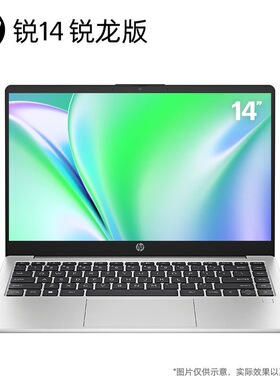 惠普(HP)锐14 7Z915新AMD锐龙 14英寸商务办公轻薄本笔记本电脑