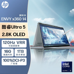 ENVY 0111TU x360 fc0110 14英寸翻转轻薄本笔记本电脑 惠普HP