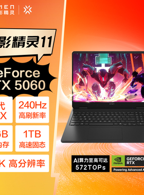 HP/惠普 OMEN暗影精灵 16-A暗影精灵11 16-AM0000TX现货发售