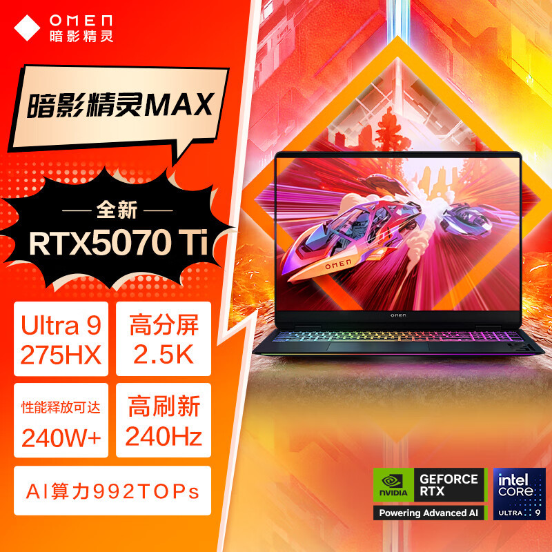 惠普HP暗影精灵MAX 16-ah0002TX 16英寸游戏本笔记本电脑U9-275HX