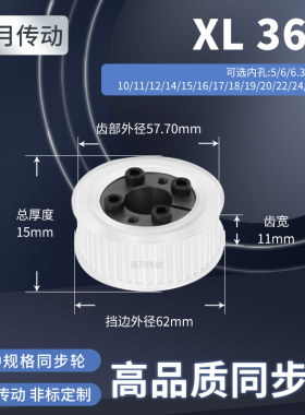 同步轮免键XL36齿AF型齿宽11内孔56810124减速铝合金齿形同步带轮