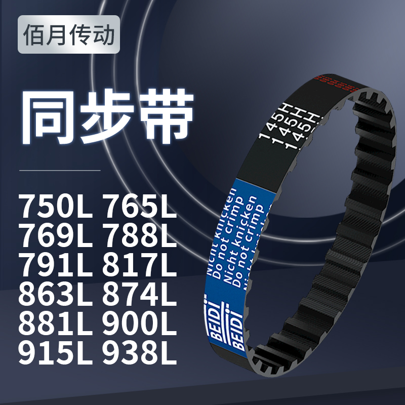 BAIYUE同步轮皮带轮橡胶同步带