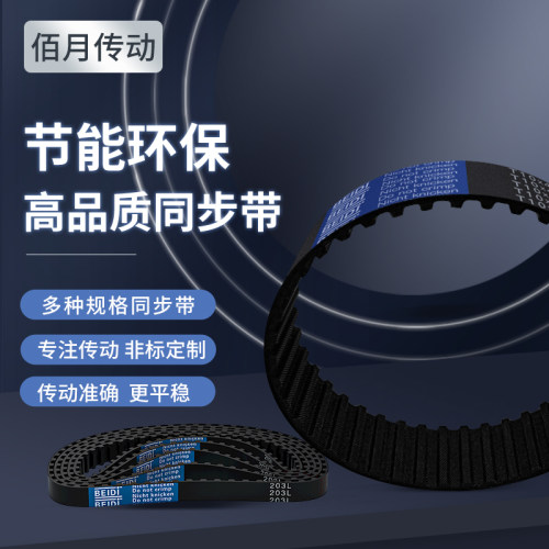 同步带8m现货橡胶同步皮带非标