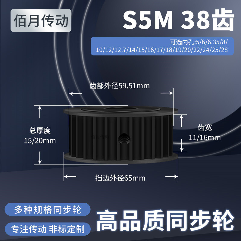 BAIYUE同步轮皮带轮橡胶同步带