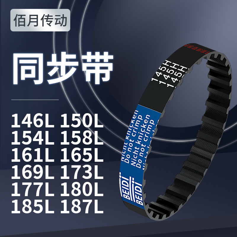 BAIYUE同步轮皮带轮橡胶同步带