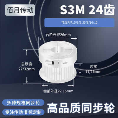 同步轮夹持报紧S3M24齿宽11/16内孔563810减速铝合金齿形同步带轮