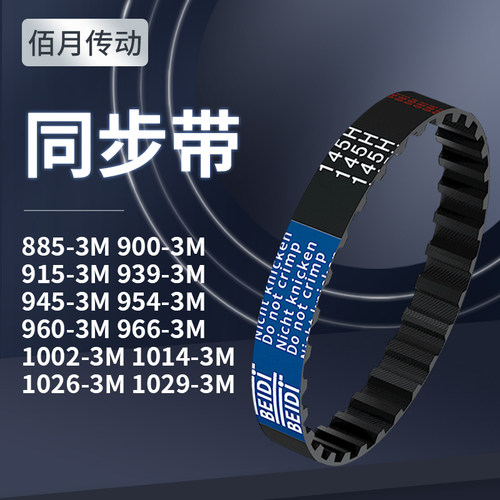 BAIYUE同步轮皮带轮橡胶同步带