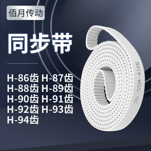 BAIYUE同步轮皮带轮橡胶同步带