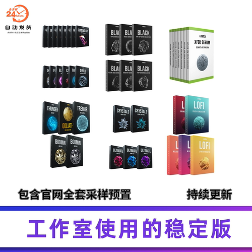 Cymatics全套采样预置效果器