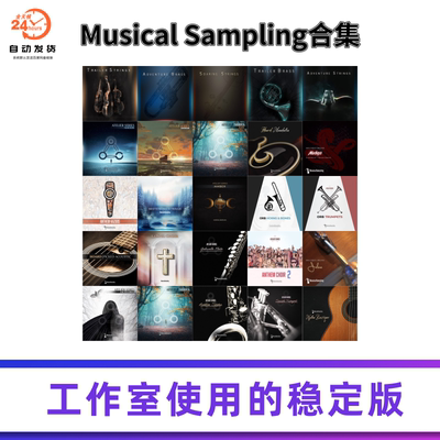Musical Sampling音色合集36套 人声合唱 管弦乐 鼓组 吉他 等
