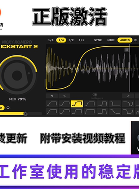 2025正版即时侧链压缩 Nicky Romero Kickstart 2.08