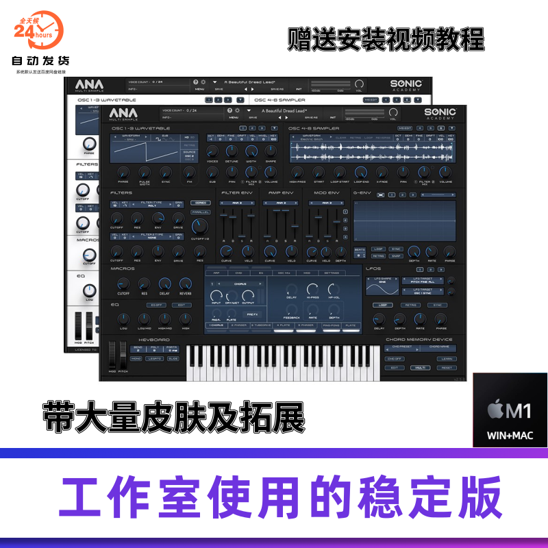 Sonic Academy ANA 2合成器 电音EDM 送全部官网拓展音色 win/mac