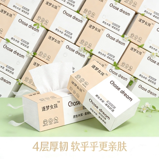 逐梦女孩180张抽纸四边压花纸巾整箱批发家用餐巾纸学生擦手卫生