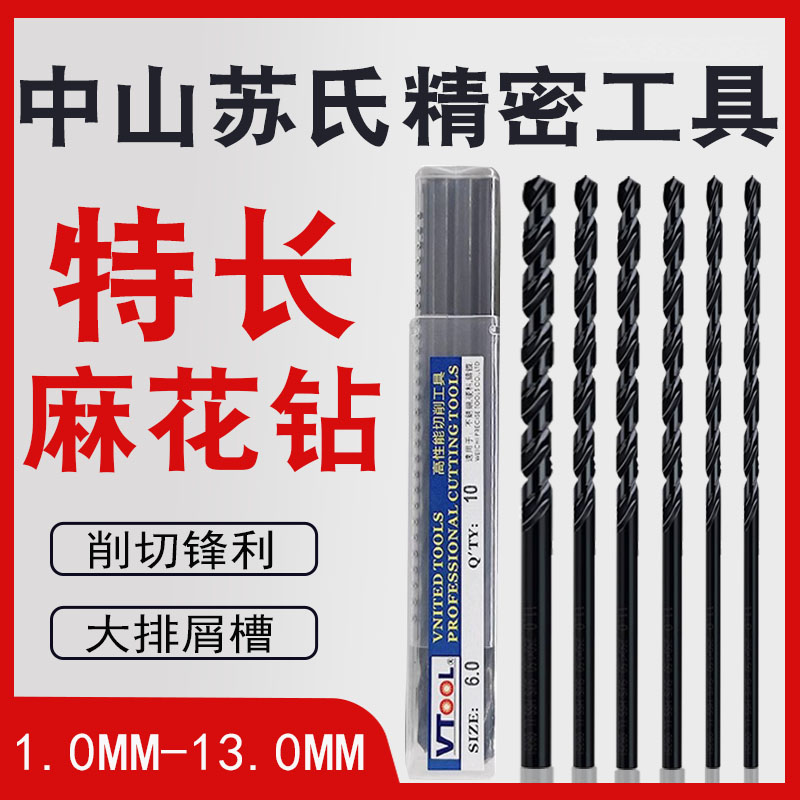 超长钻头直柄麻花钻打孔钢铁超硬合金转头不锈钢专用含钴加长钻头