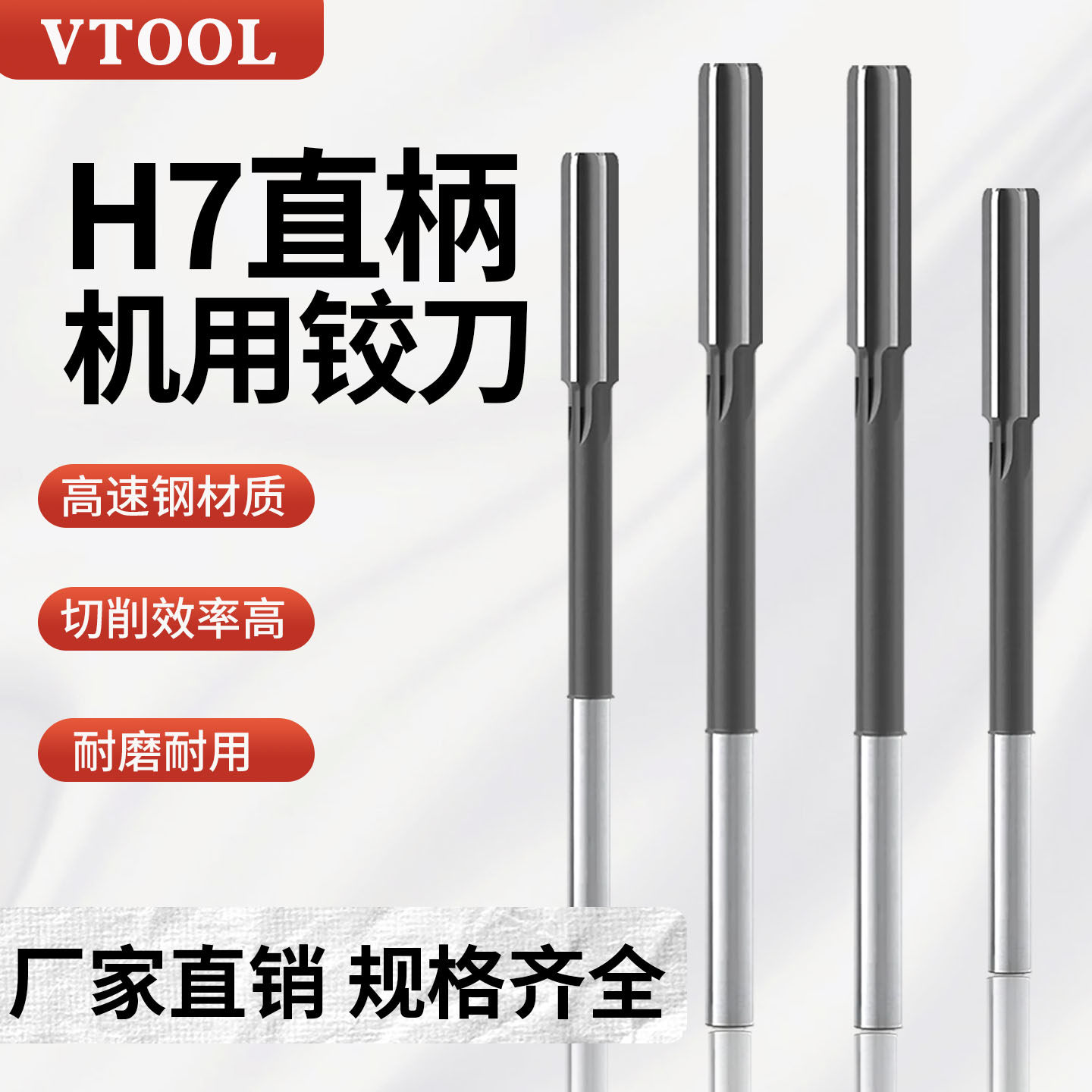铰刀H7机用直柄铰刀HSS高速钢H8高精度直槽加长绞刀4-5-6-8-10-12