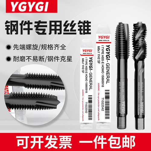 YGYGI螺旋先端机用丝攻含钴