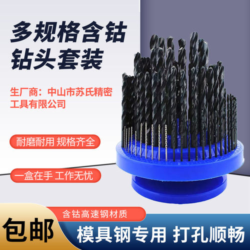 中山苏氏盒装直柄麻花钻套装
