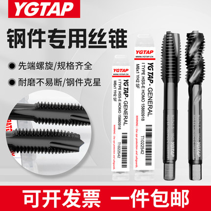 YG TAP螺旋先端机用丝攻含钴丝锥黑色不锈钢专用丝锥m3m4m5m6M8M2