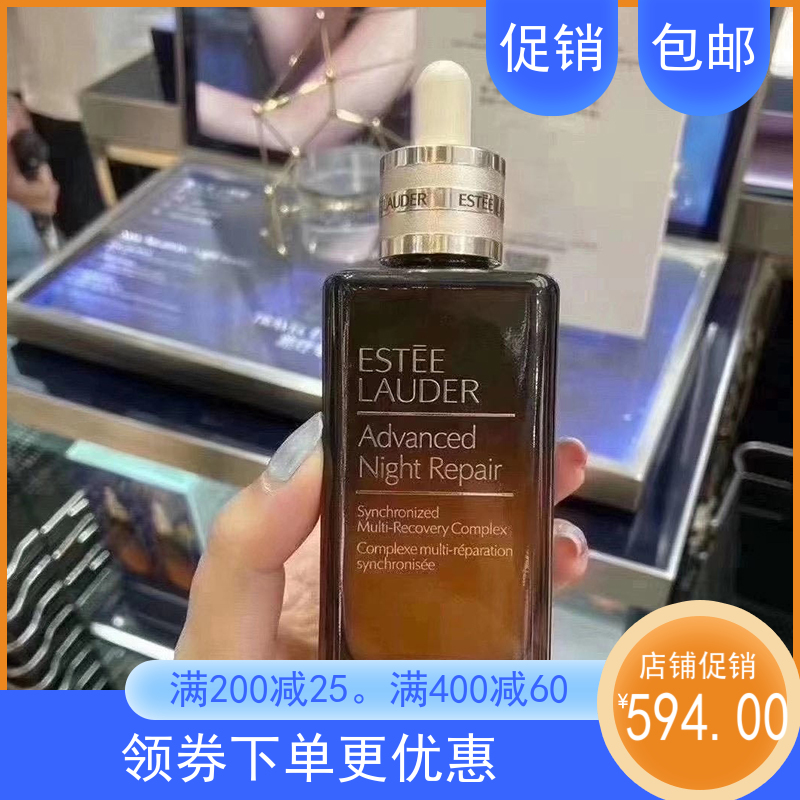 ESTEE LAUDER雅诗兰黛特润修护肌透精华露50ml/100ml 小棕瓶