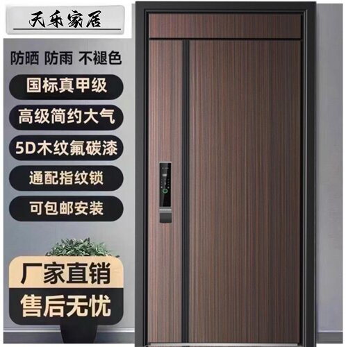 新款甲级防盗门5D转印仿木纹进户门入户门子母门智能安全门定制门