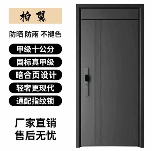 防盗门进户门2025新款入户门家用甲级子母门智能锁一体定制防盗门