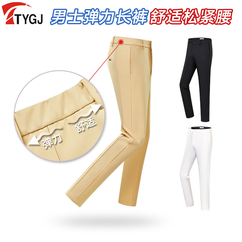 高尔夫球男士长裤弹力松紧腰裤子舒适修身白黑色卡其休闲运动服装